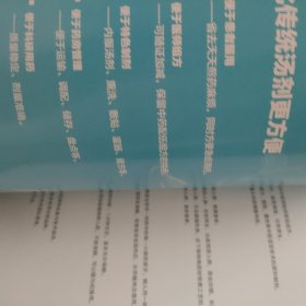 天江中药配方颗粒产品手册，F536，11件