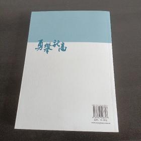 勇攀新高：2014年基础教育国家级教学成果奖上海获奖成果汇编