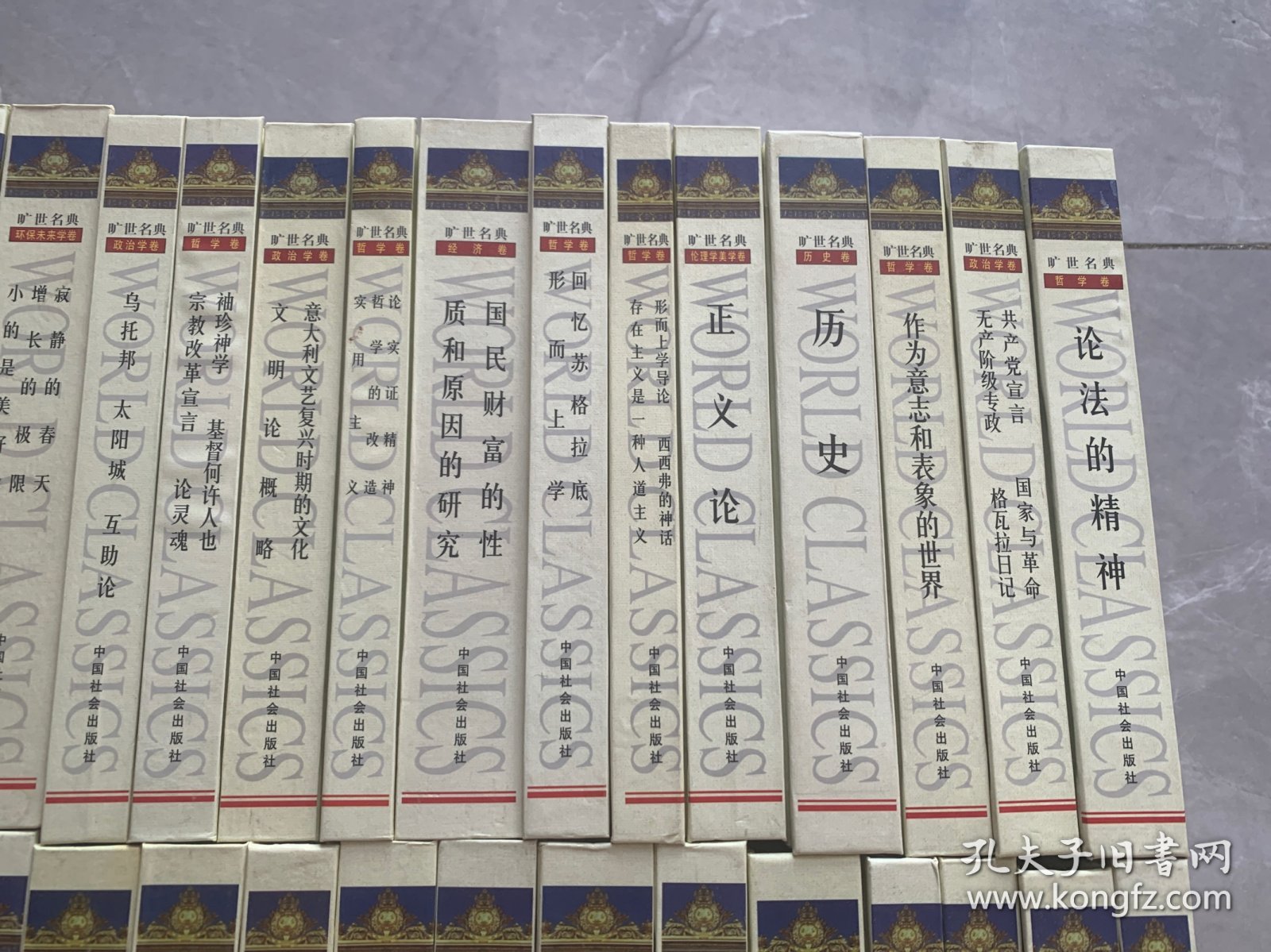 旷世名典:推动人类文明进程的世界名著宝库（全套52册）