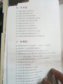 即墨老酒药方汇编、即墨老酒知识100问（两册合售）