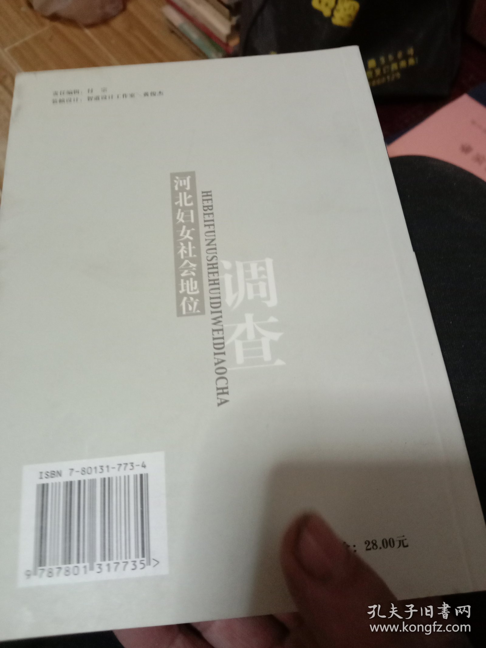 妇女儿童工作文选.2001年1月~2001年12月