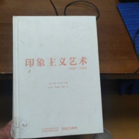 印象主义艺术1860-1920