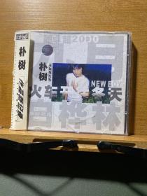 朴树·作品新记录（1CD）