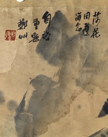 李自强 68/60 老镜片 1934年2月生于河南省汝阳县，国家一级美术师，享受国务院特殊津贴专家。曾任河南美术出版社社长兼总编辑、河南省美协副主席、河南省书画院常务副院长、中国美协理事。并被聘为郑州大学名誉教授、敦煌中国画院艺术顾问、中国国家博物院艺术硕问，并在中国美协、文化部、中国文联所举办的一些全国性展览中担任评委。