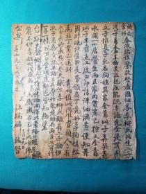 民国汉中地方人士为壮丁事宜信札一件（有寿山先生内容）