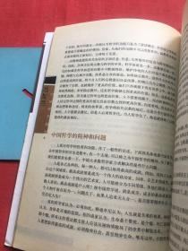 中国哲学简史【无写划，自然旧】