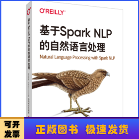 基于SparkNLP的自然语言处理