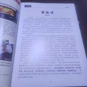 沁园春2020年第1期，总第23期，沁阳水利，曹瑾，袁应泰，丹河，沁河专辑