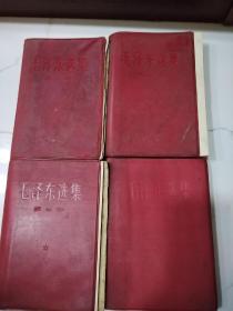 毛泽东选集（1-4册红皮包装）