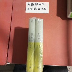 创造者：富于想象力的巨人们的历史 上下册 共两本 1.5千克