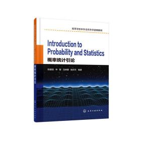 Introduction to Probability and Statistics（概率统计引论）（陈建丽）