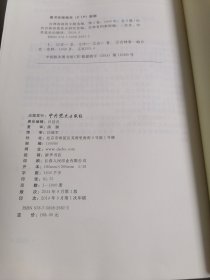 吉林省政府文献选编 第三卷 1949年 上下卷 2本合售