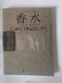 香水：一个谋杀犯的故事 卡佛