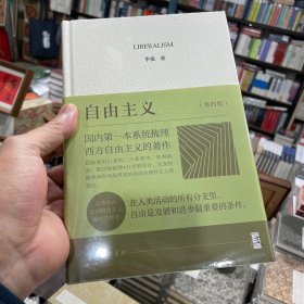 自由主义（签名）