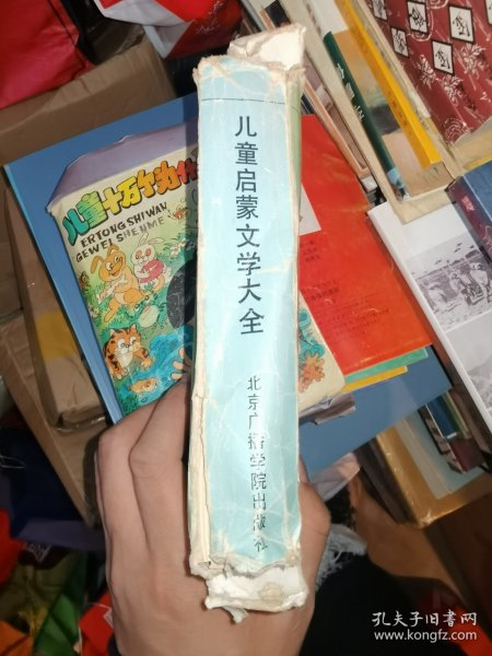 儿童启蒙文学大全.六本全套