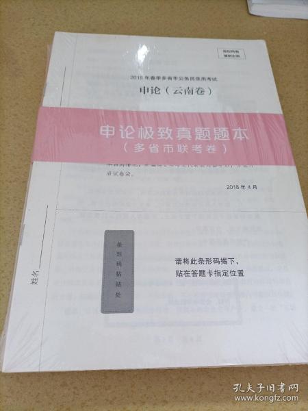 粉笔公考2021国考公务员考试用书申论极致真题国考卷粉笔申论题库2021申论国考历年真题试卷考前刷题冲刺卷试题