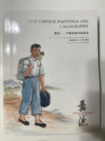 2019年10月8日，中国嘉德香港拍卖，观想——中国书画四海集珍