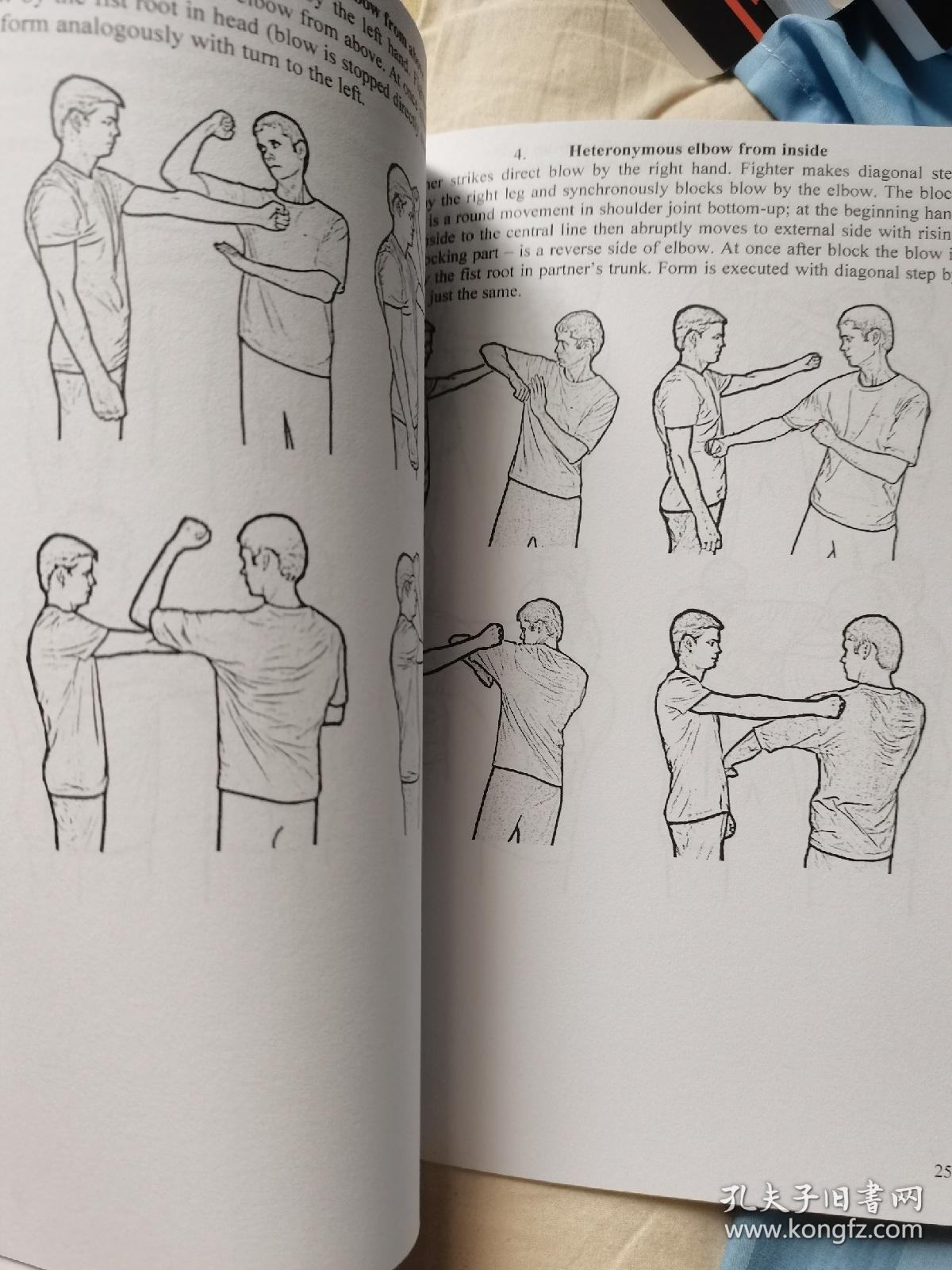 咏春拳肘法(The Elbows Technique In Wing Chun)