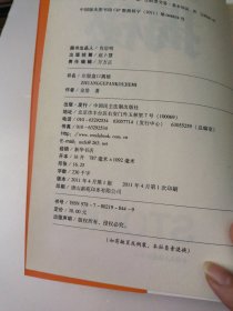 庄股盘口揭秘——曾经的庄家操盘手，讲述庄家坐庄内幕