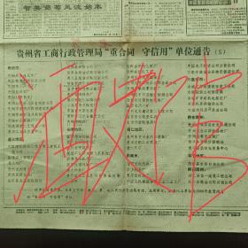 茅台酒厂鸭溪窖酒厂赤水酒厂安顺市酒厂平坝酒厂