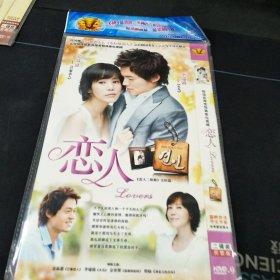 全新未拆封2DVD《恋人》，韩国浪漫爱情偶像剧