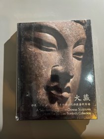 大藏
古代佛教艺术专场