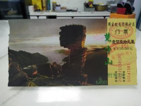 贵州铜仁梵净山门票