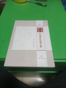 常见眼病针灸治疗实用手册