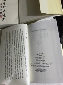 中国文学批评通史 1-7（七册合售）