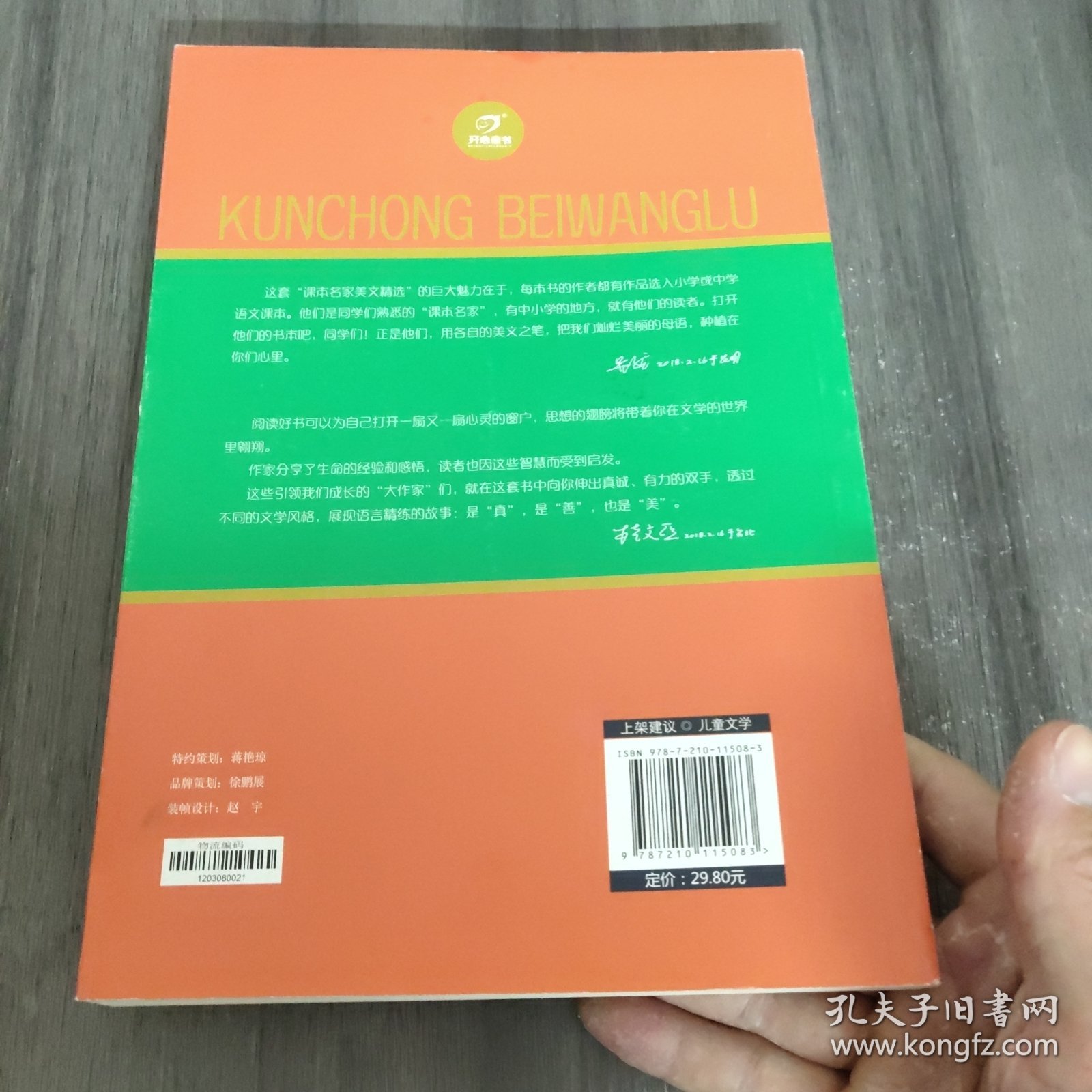 2021新版昆虫备忘录小学三年级必读课外书儿童文学必读名著