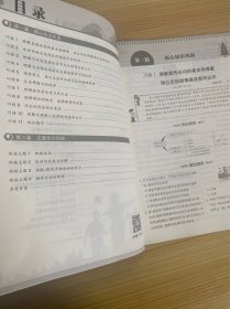 假日巧练 物理 必修第一册【内含参考答案】【新教材】【新书未使用】