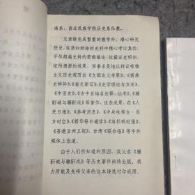 瓜尔佳氏.关意权先生诗选、关意权先生周年纪念册 签名赠迁印本 西北师范大学西北民族学院教授诗文