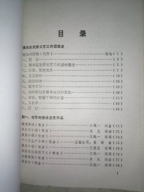 唐山市文化志资料汇编 第二、三、四、五、六、七、八、九辑 （第2、3、4、5、6、7、8、9辑），共8册