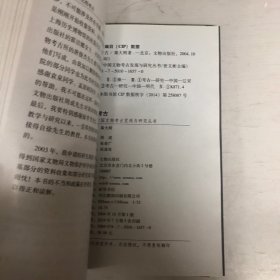 秦汉考古 魏晋南北朝考古 隋唐考古 宋元明考古（四册合售）