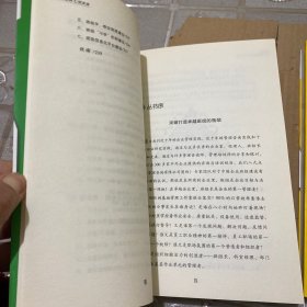 班组长胜任能力，班组建设七项实务