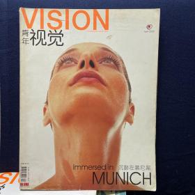 Vision 青年视觉 2002年04月