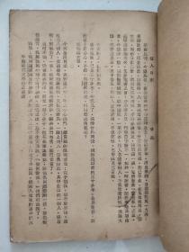 （教育学术研究文献)《现代文选及习作教学大纲》《苏联文学教学大纲》《现代文选及习作教学大纲》《词汇与修辞教学大纲》《现代汉语讲授提纲》《中国汉代文学作品选读》等内容 （建国初期版本） （内有批注多多）共5大厚册  内容完整（品相如图自定）。