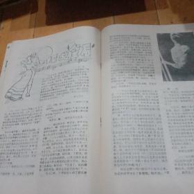 《爱的天地》