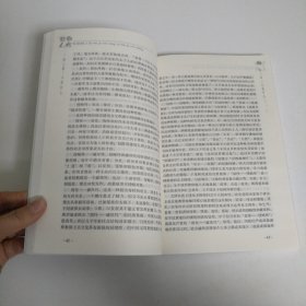 六十年代生人思想录：悲剧人性与悲剧人生