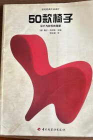 世纪经典工业设计：设计与材料的革新（全四册）