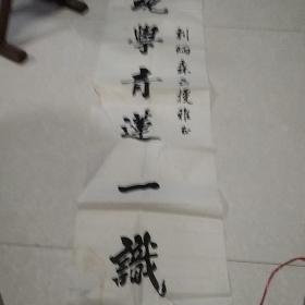 字画:书法