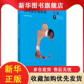 陳列設(shè)計(jì)及應(yīng)用 李紹文 9787568068949 華中科技大學(xué)出版社