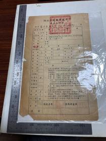 1951年湖北省武昌实验中学学生成绩单