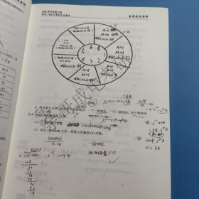 2025电子科技大学820计算机专业基础 7本合售