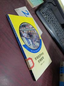 市場經(jīng)濟中的價格管理