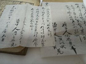 两份清朝字据（宣统，光绪）+评点春秋左传纲目句解汇隽（卷四 卷五）。两份字据夹在书里