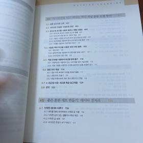 带派森、赛克伦、滕萨弗洛的机器学习课本【韩文版】