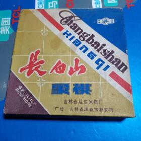 长白山牌象棋 硬木质 纸棋盘