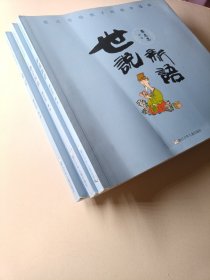 蔡志忠给孩子的国学漫画：史记、 世说新语、孙子兵法 （3本）