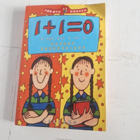 1+1=0